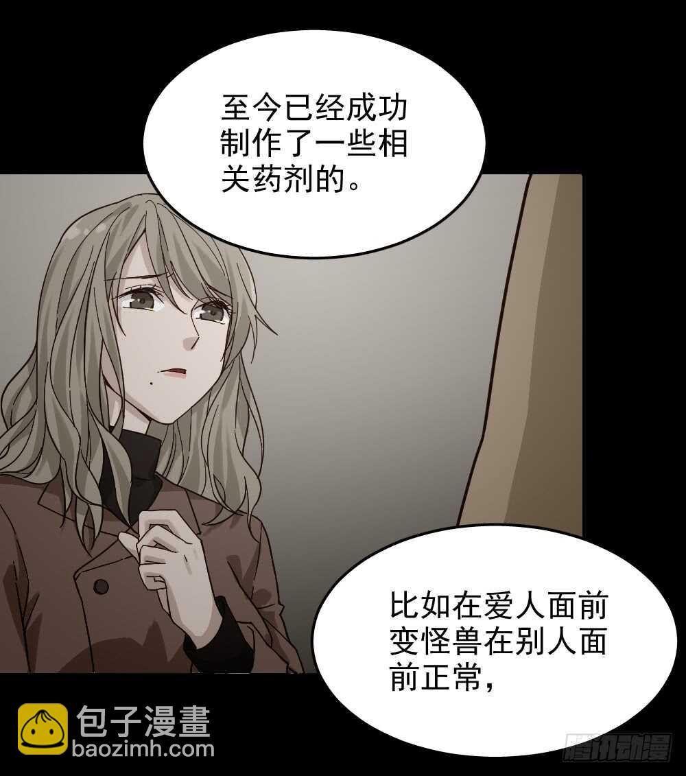 恋爱怪物（2）23