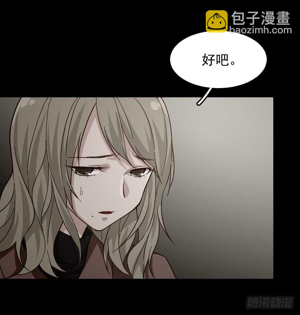 恋爱怪物（2）26