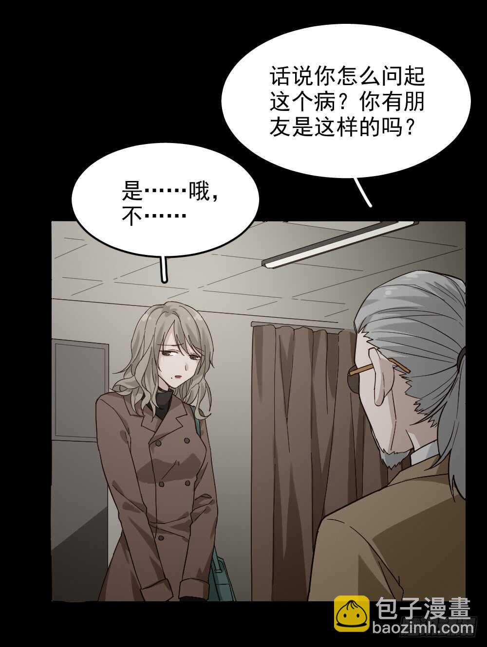 恋爱怪物（2）27