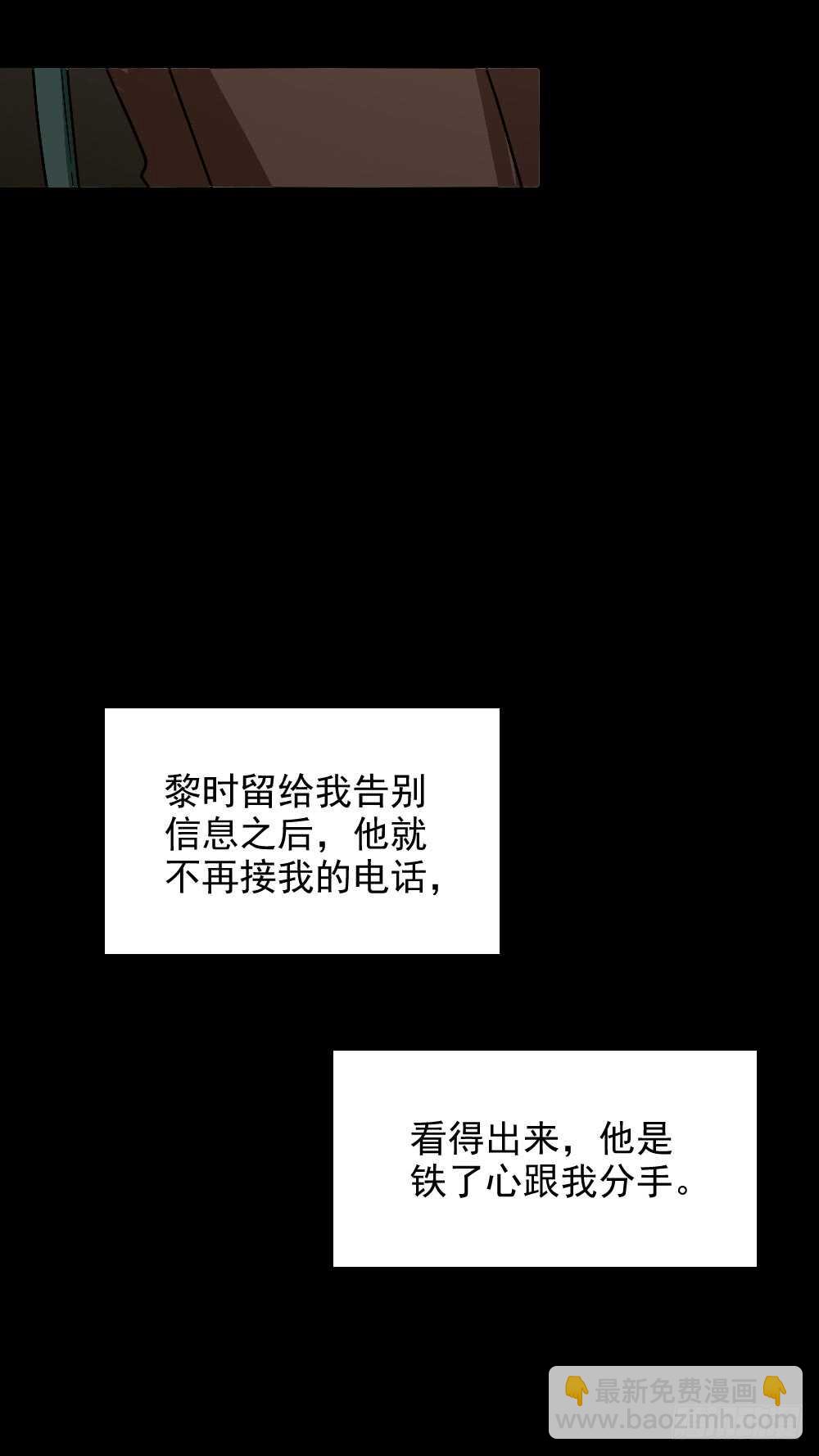 恋爱怪物（2）29