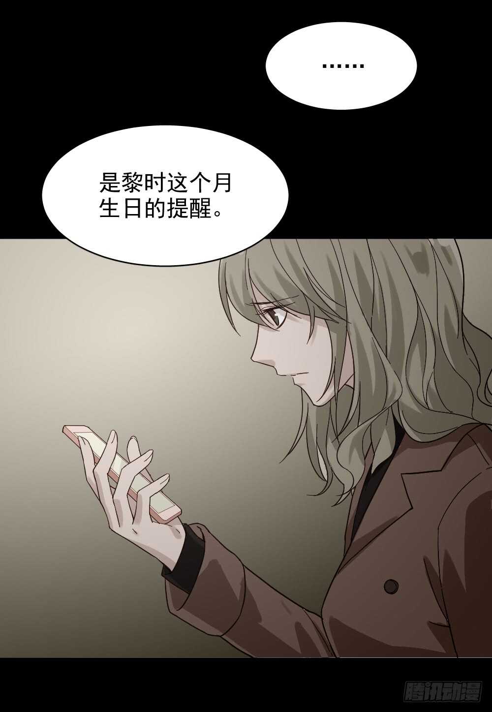 恋爱怪物（2）38