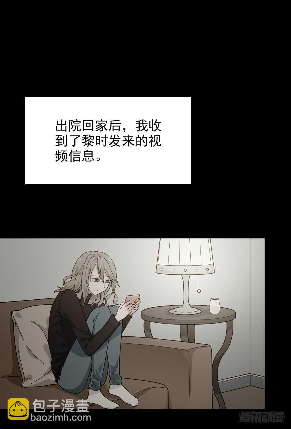 恋爱怪物（2）4