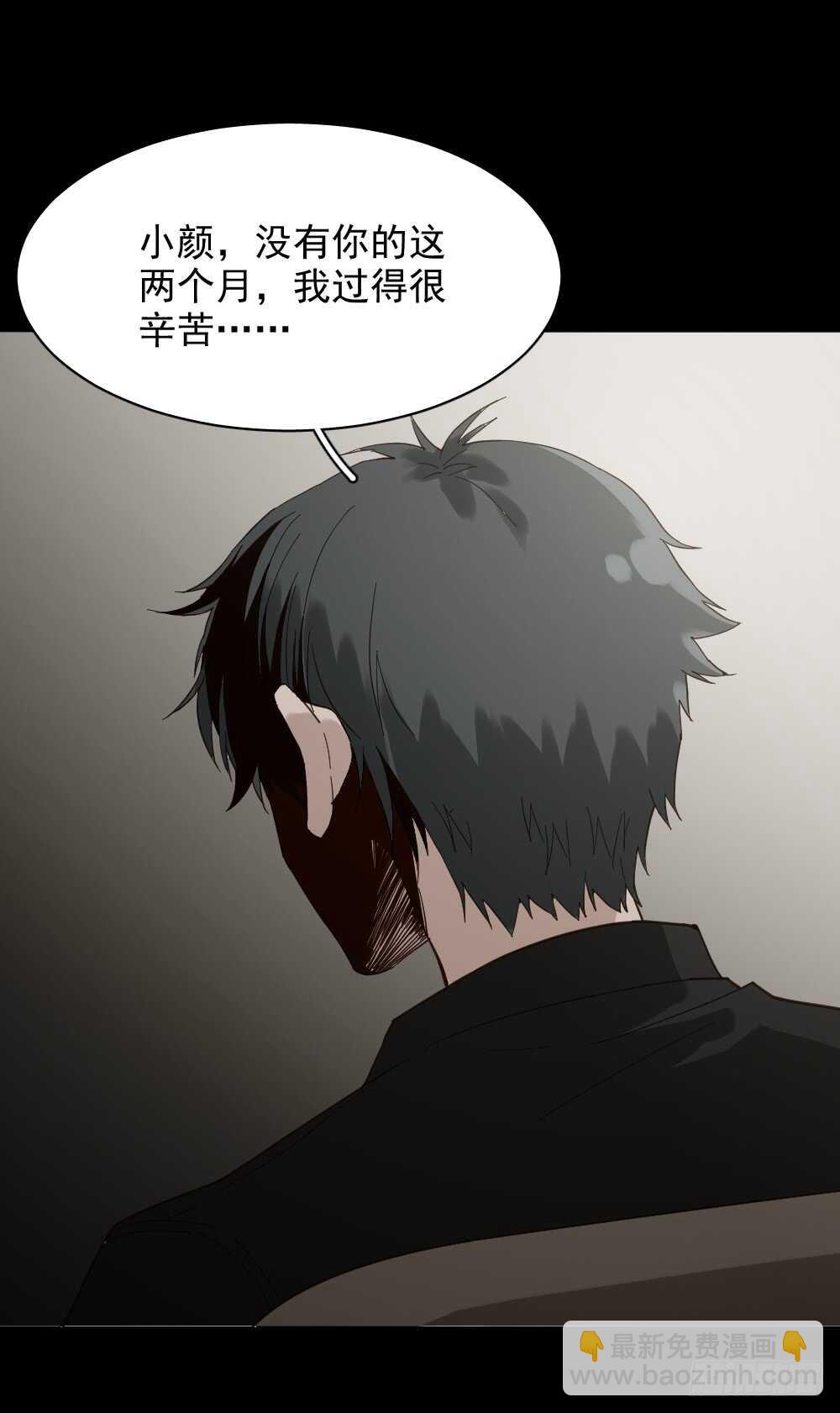 恋爱怪物（2）61