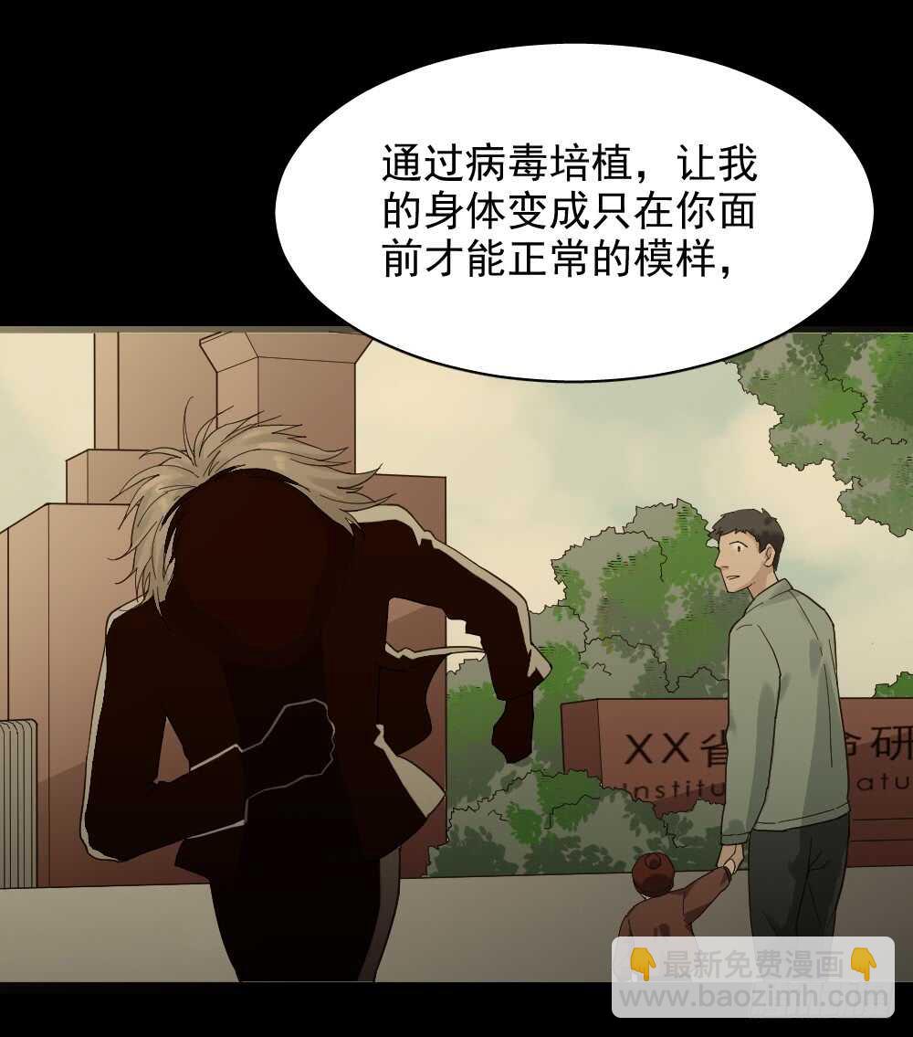 恋爱怪物（2）64
