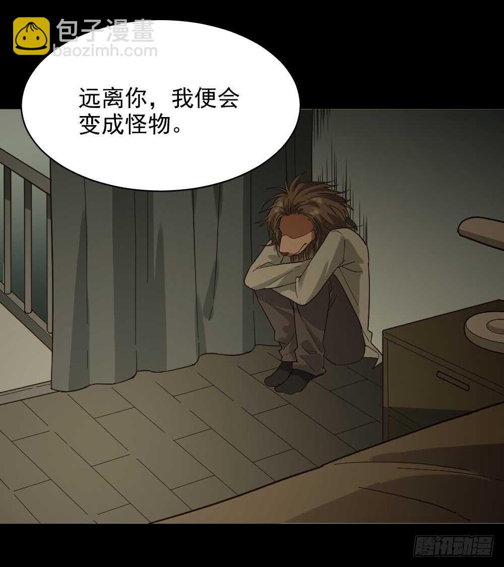 恋爱怪物（2）65