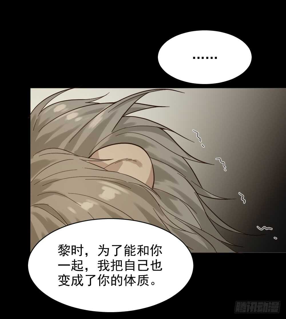 恋爱怪物（2）69