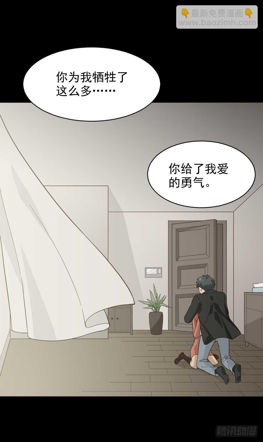 恋爱怪物（2）75