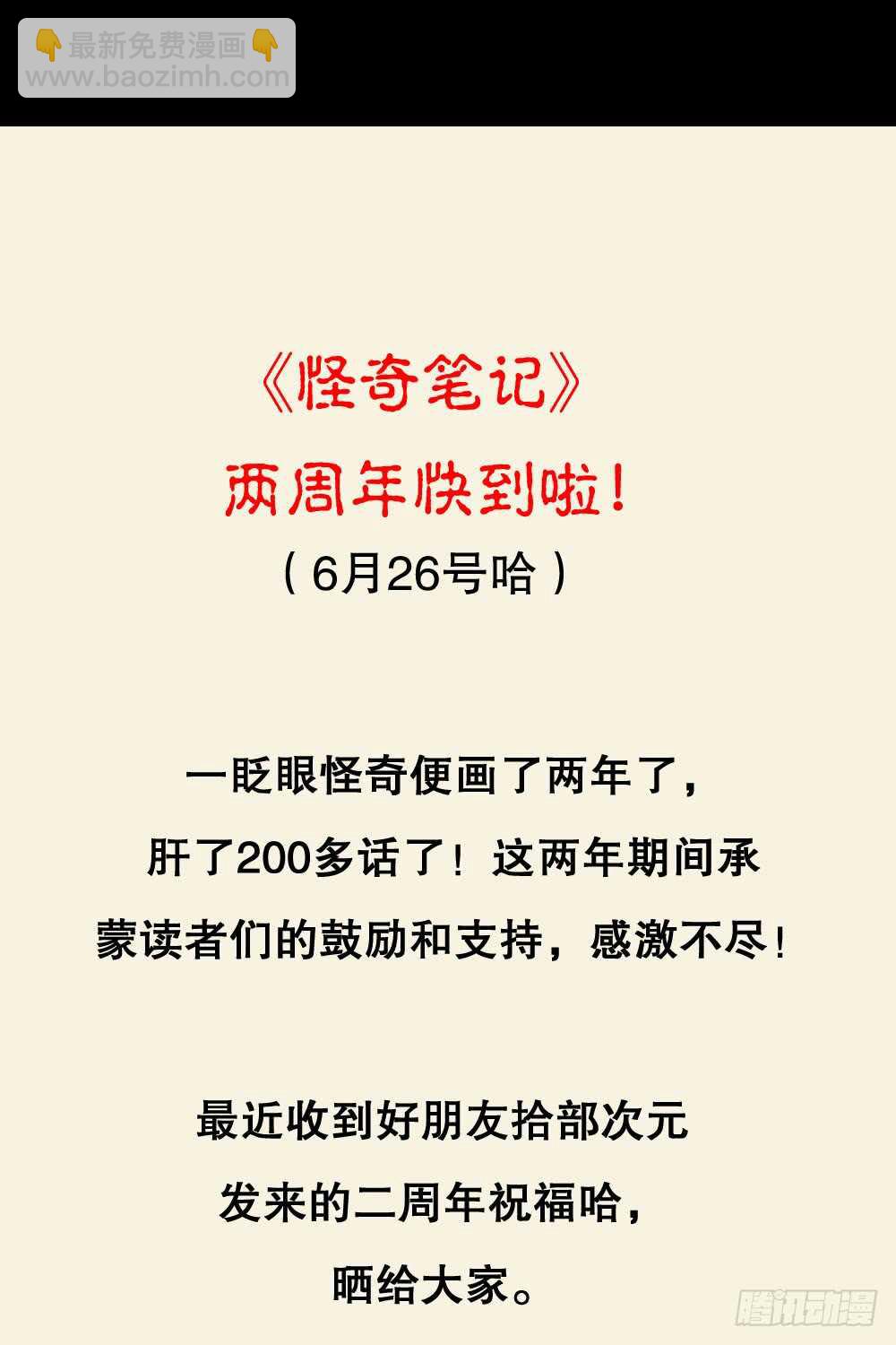 恋爱怪物（2）77