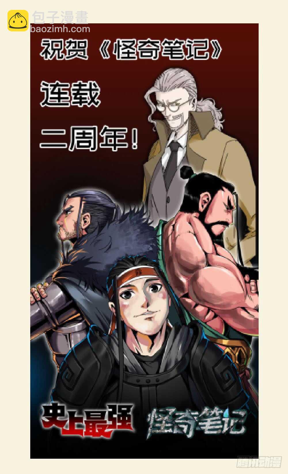 恋爱怪物（2）78