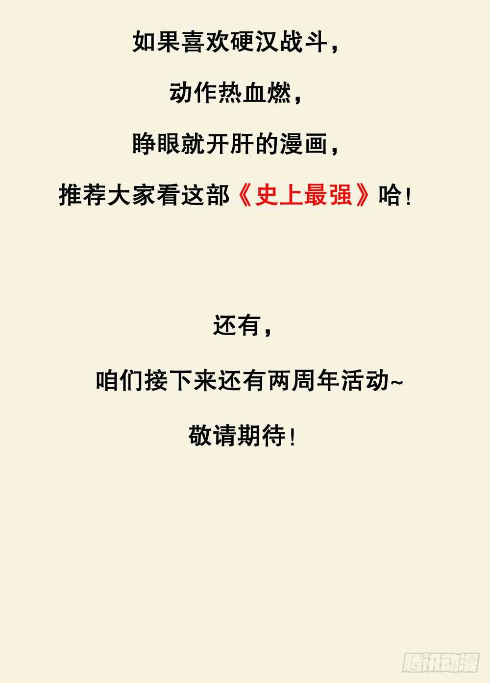 恋爱怪物（2）79