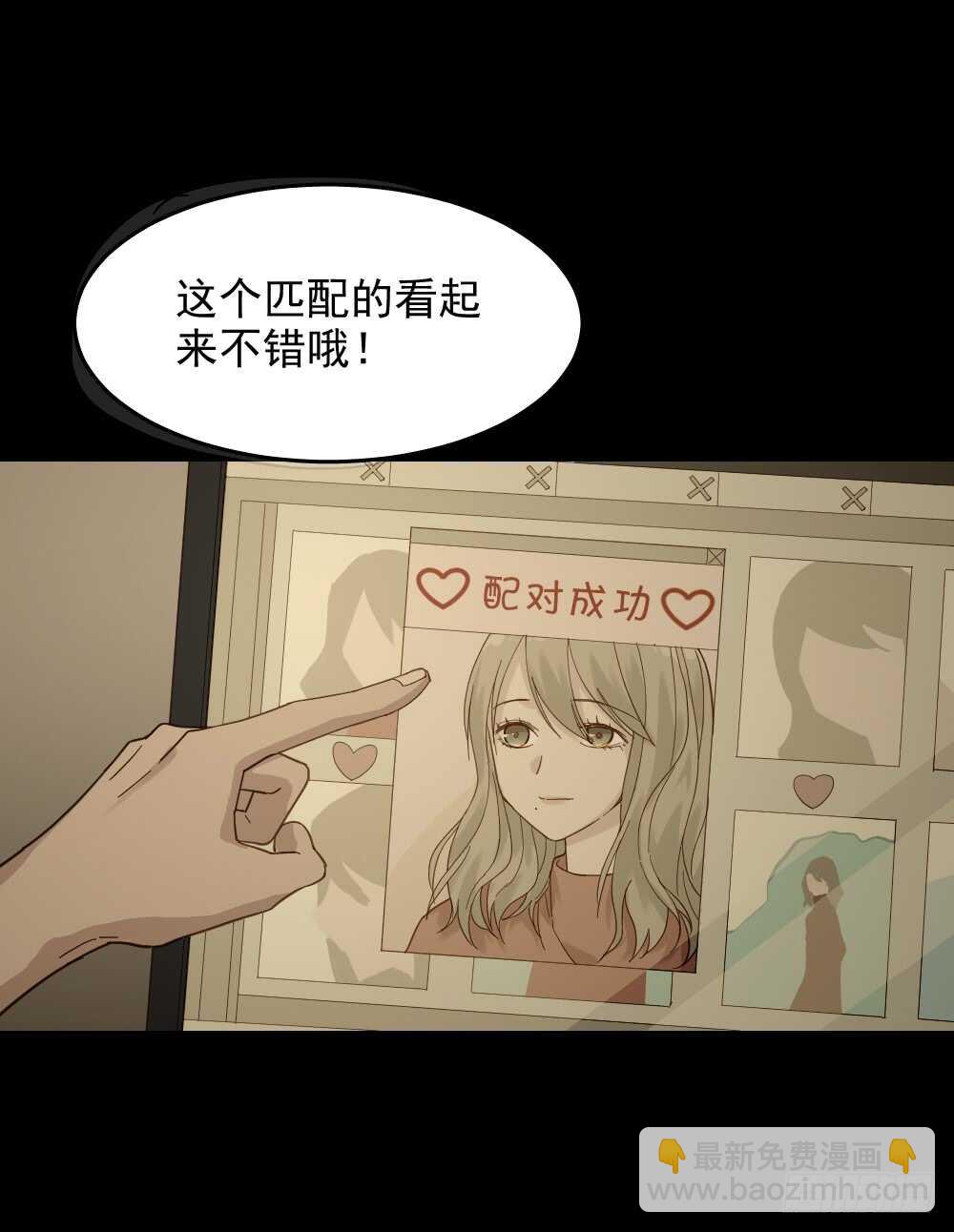 恋爱怪物（2）9