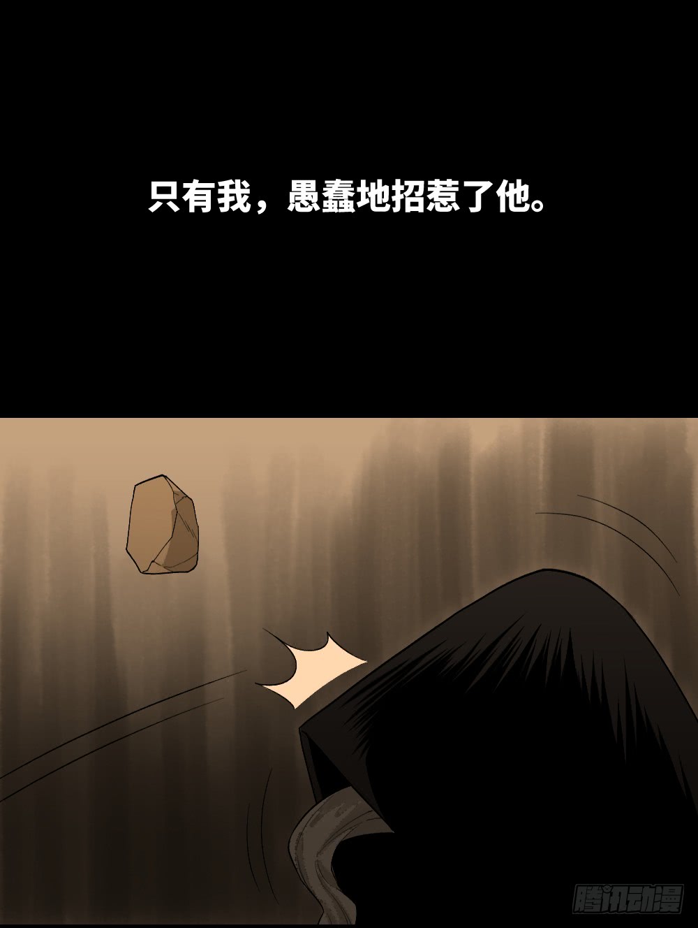 脑袋旅行记（1）16