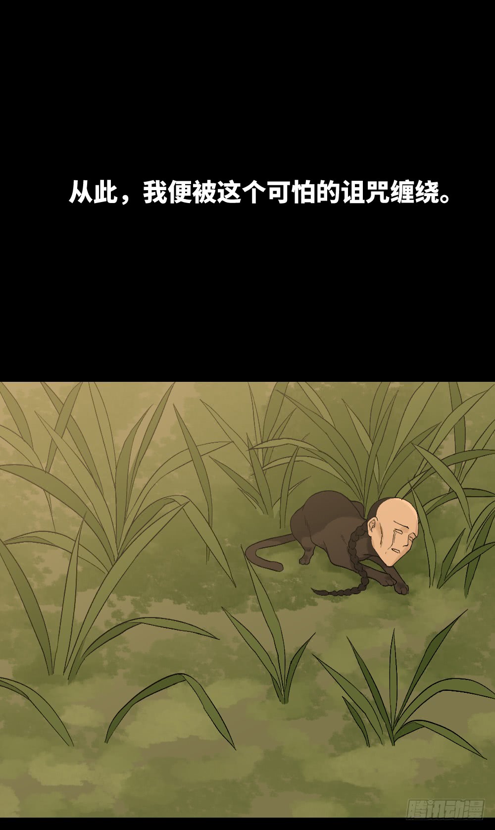 脑袋旅行记（1）23