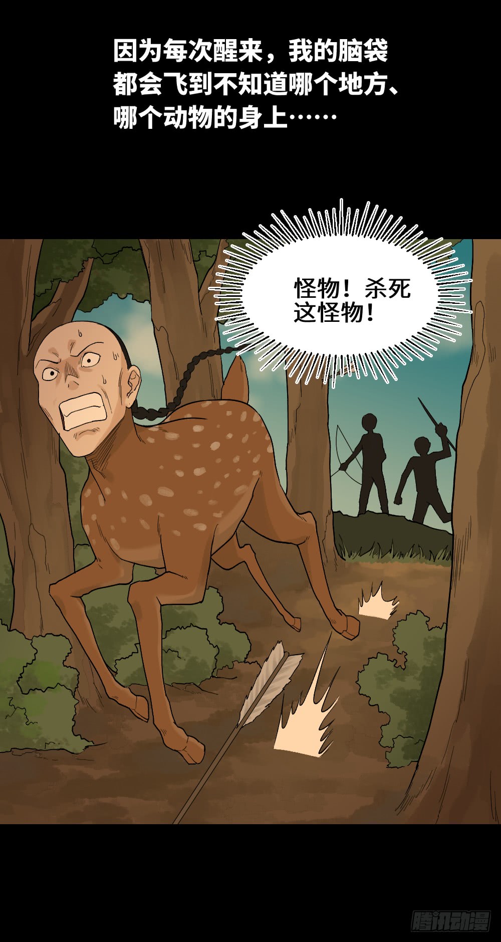 脑袋旅行记（1）25