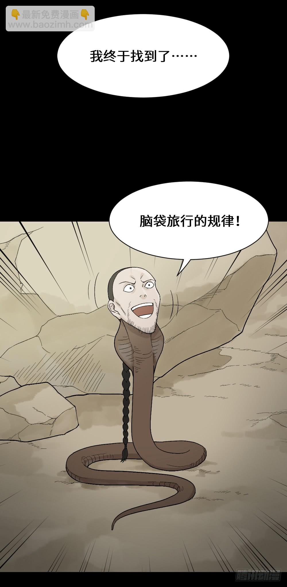 脑袋旅行记（1）28
