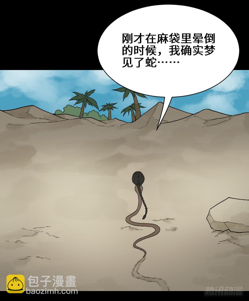 脑袋旅行记（1）29