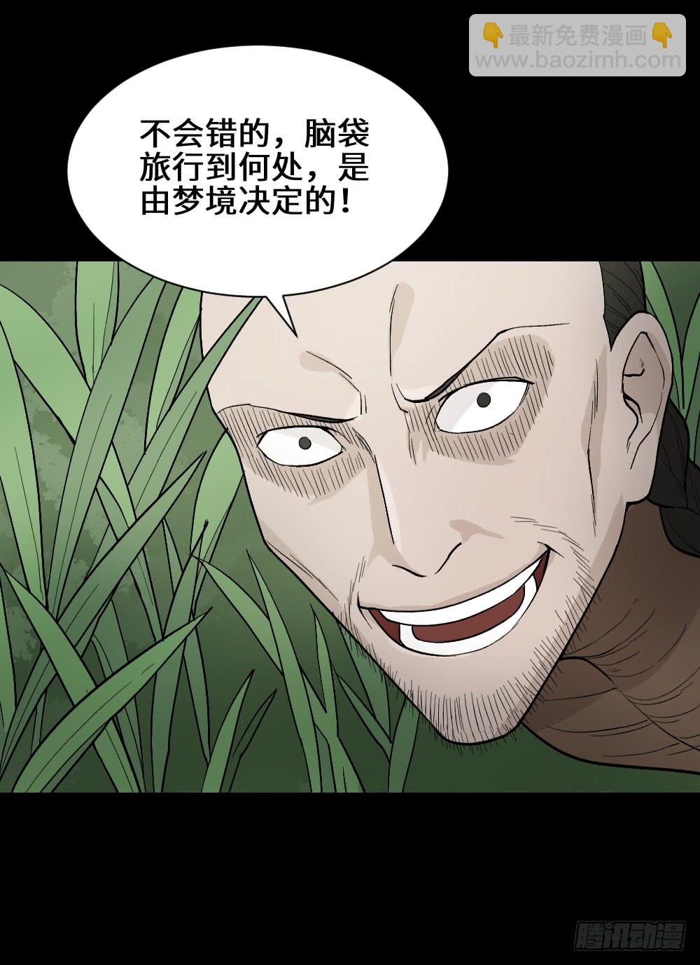 脑袋旅行记（1）31