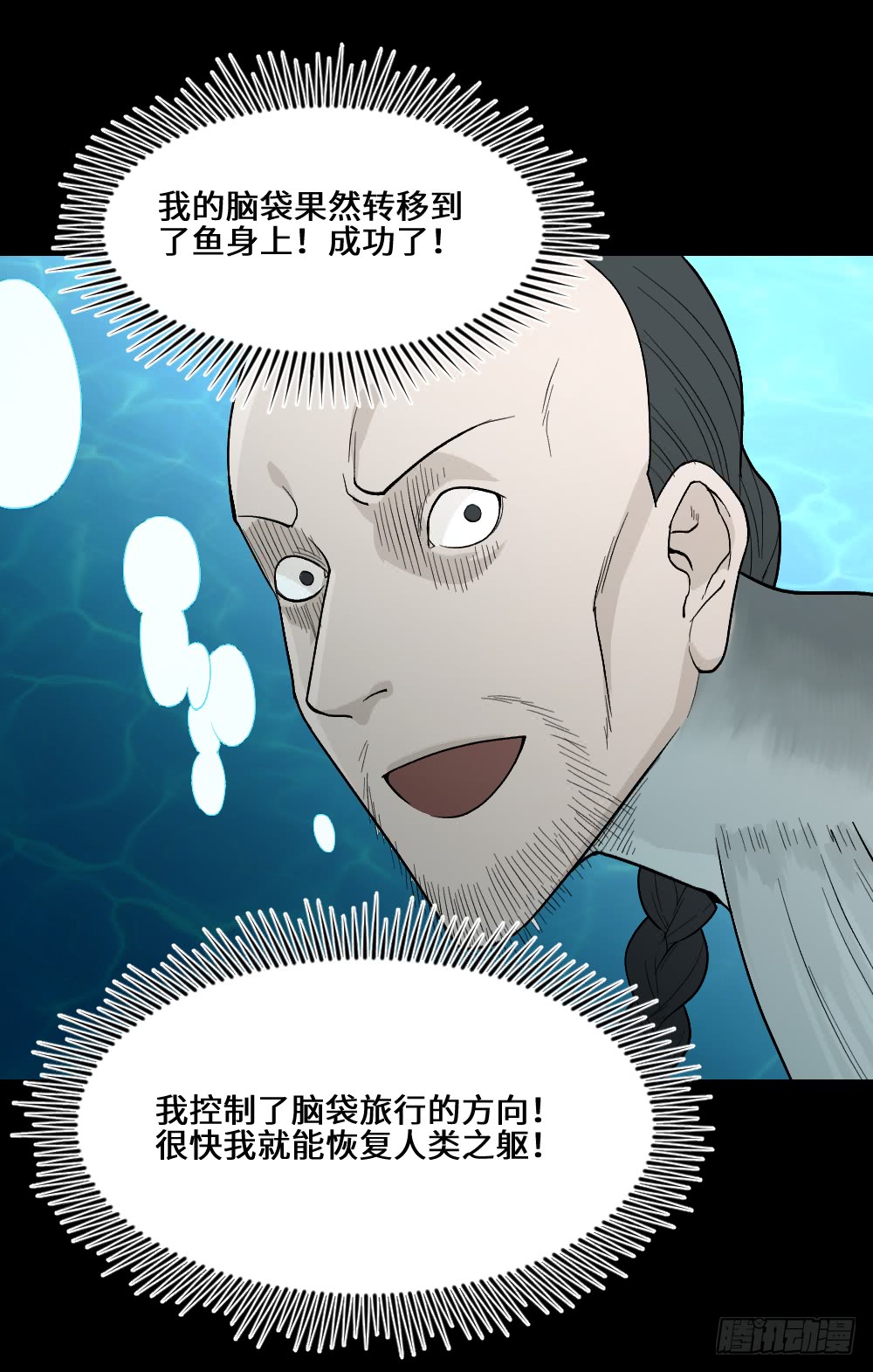 脑袋旅行记（1）39