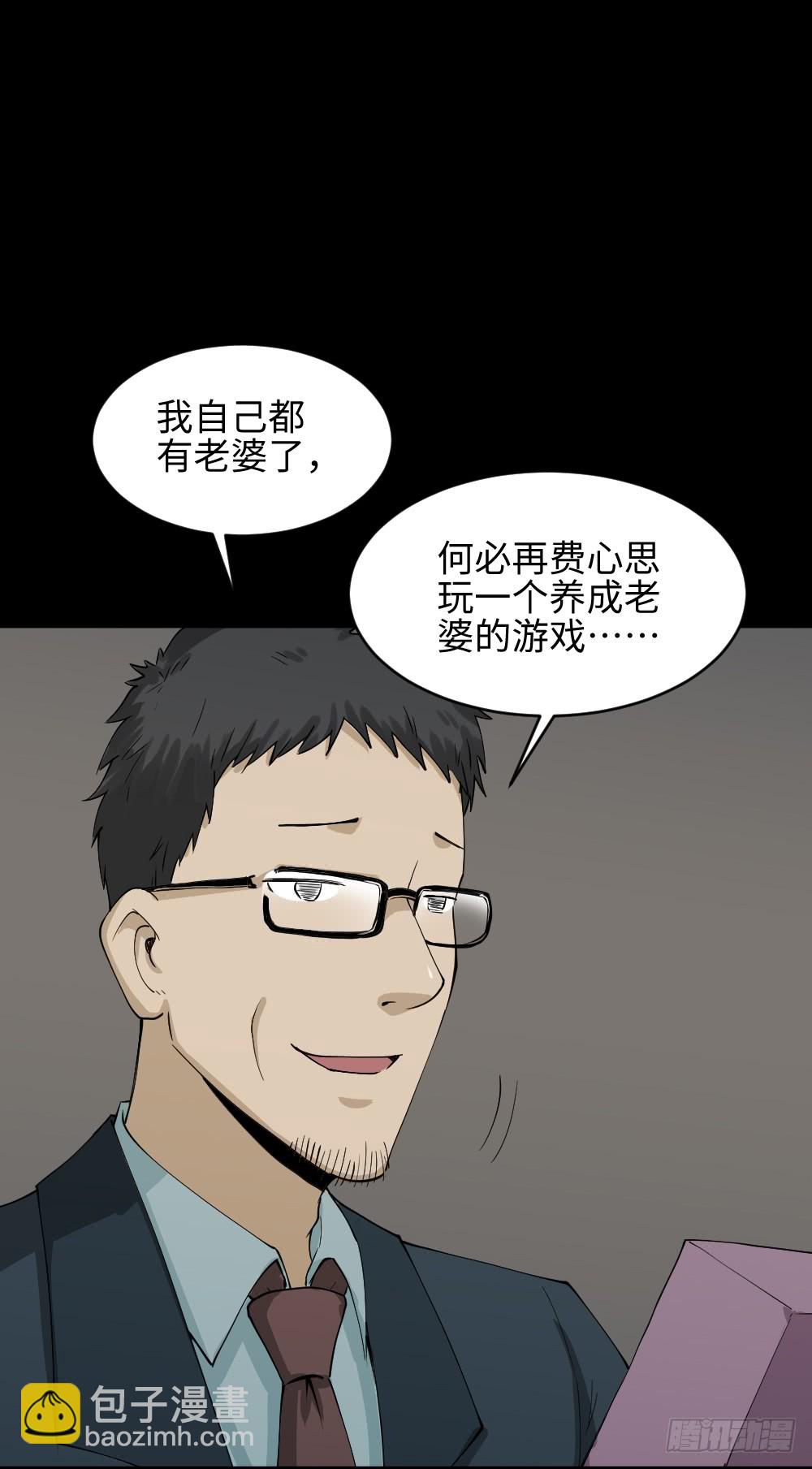 妻子养成游戏（1）21