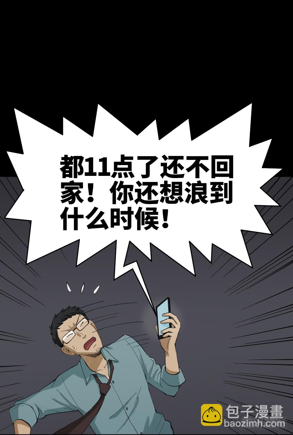 妻子养成游戏（1）4