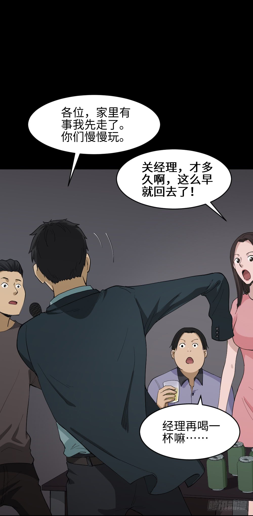 妻子养成游戏（1）6