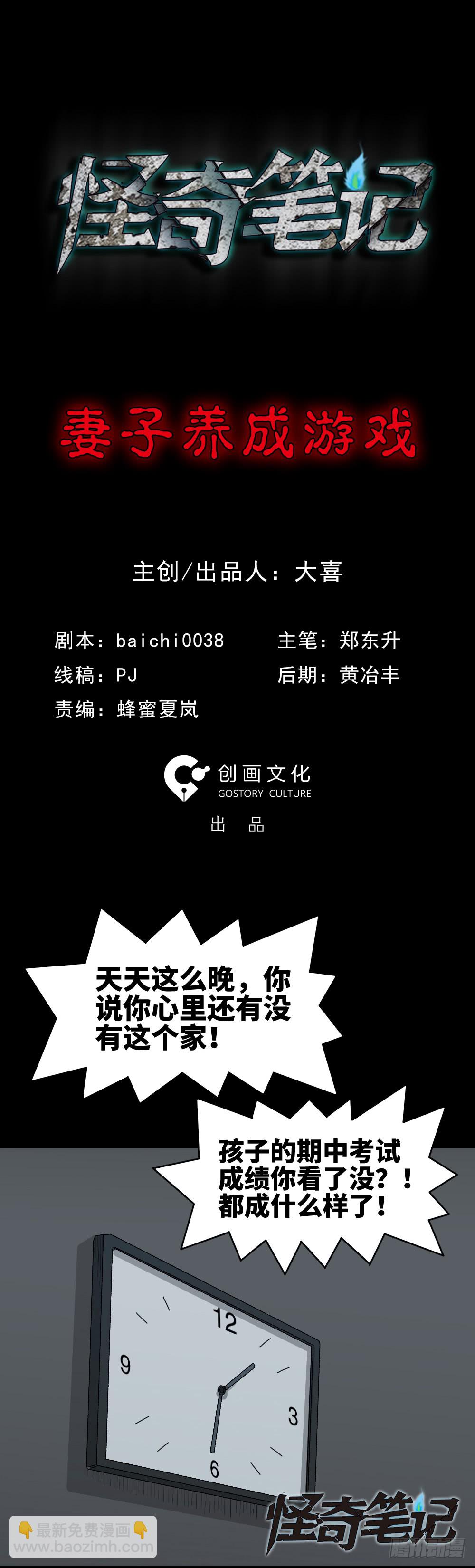 妻子养成游戏（1）8