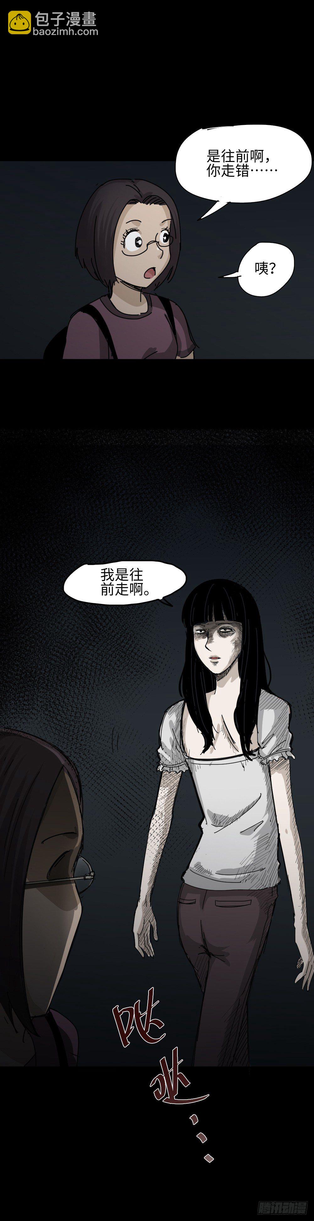 夏日怪谈——问路的人2