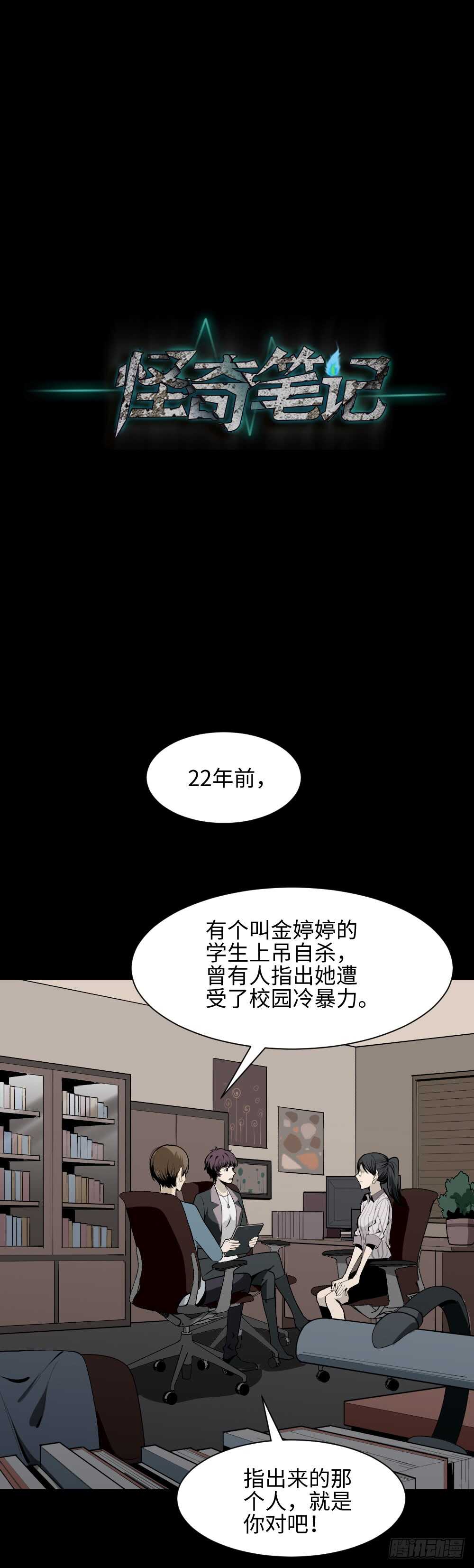 校园鬼影（3）21