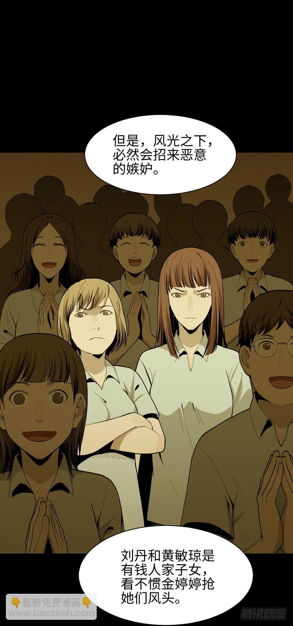 校园鬼影（3）27