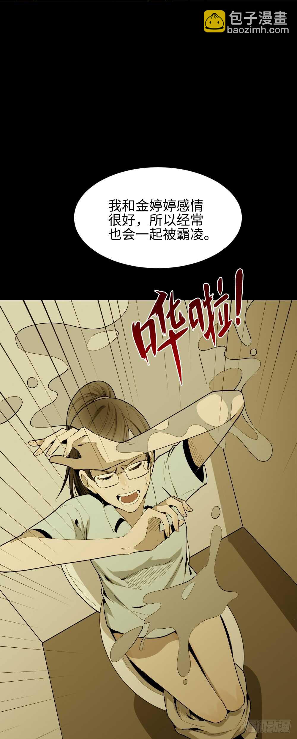 校园鬼影（3）29