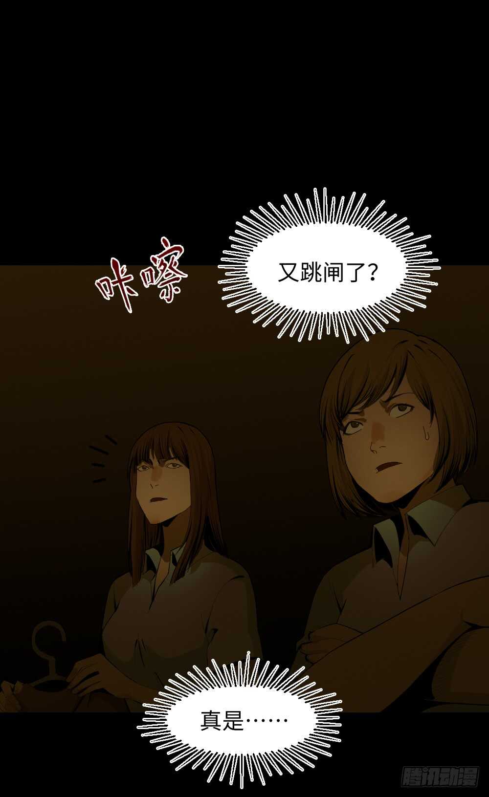 校园鬼影（3）42