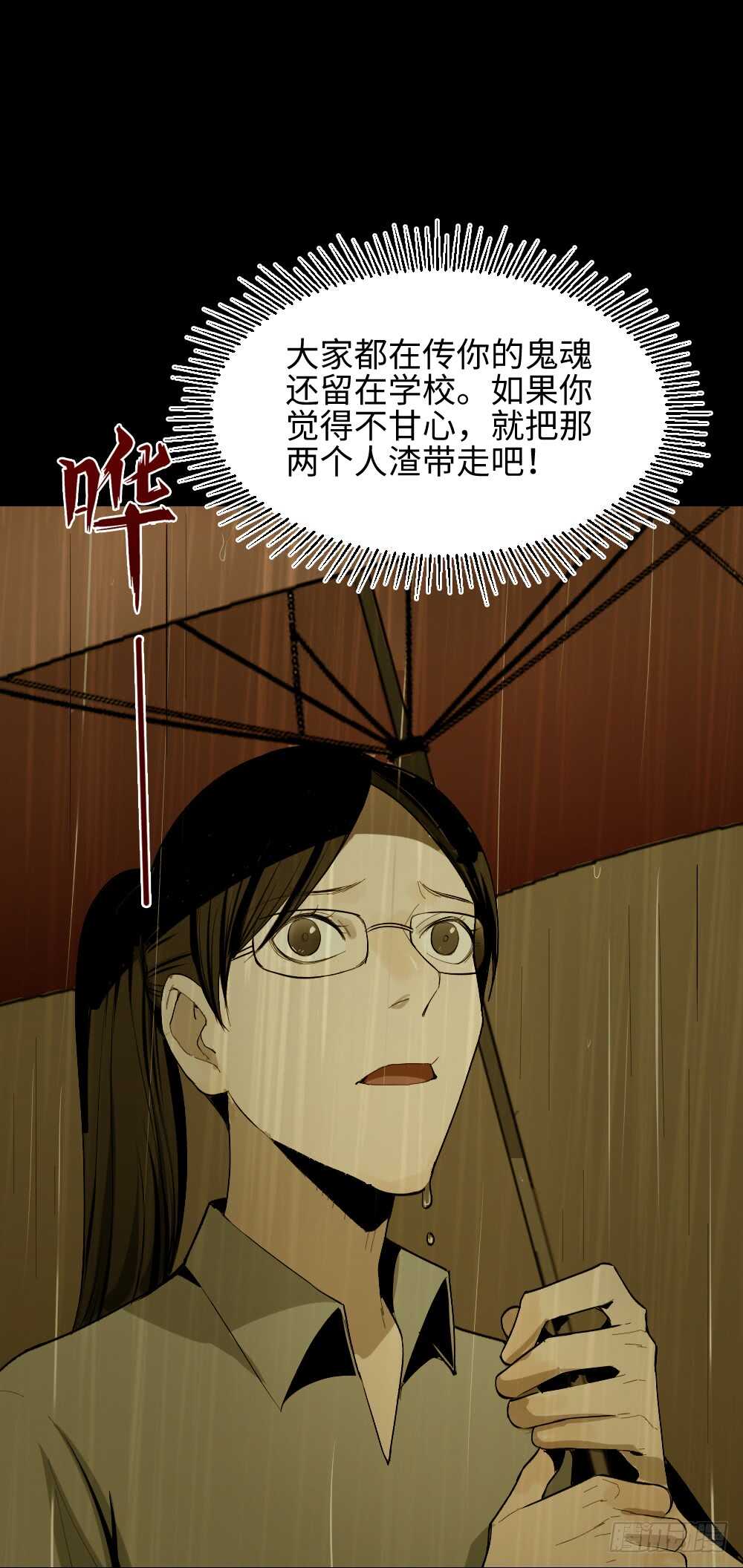 校园鬼影（3）56