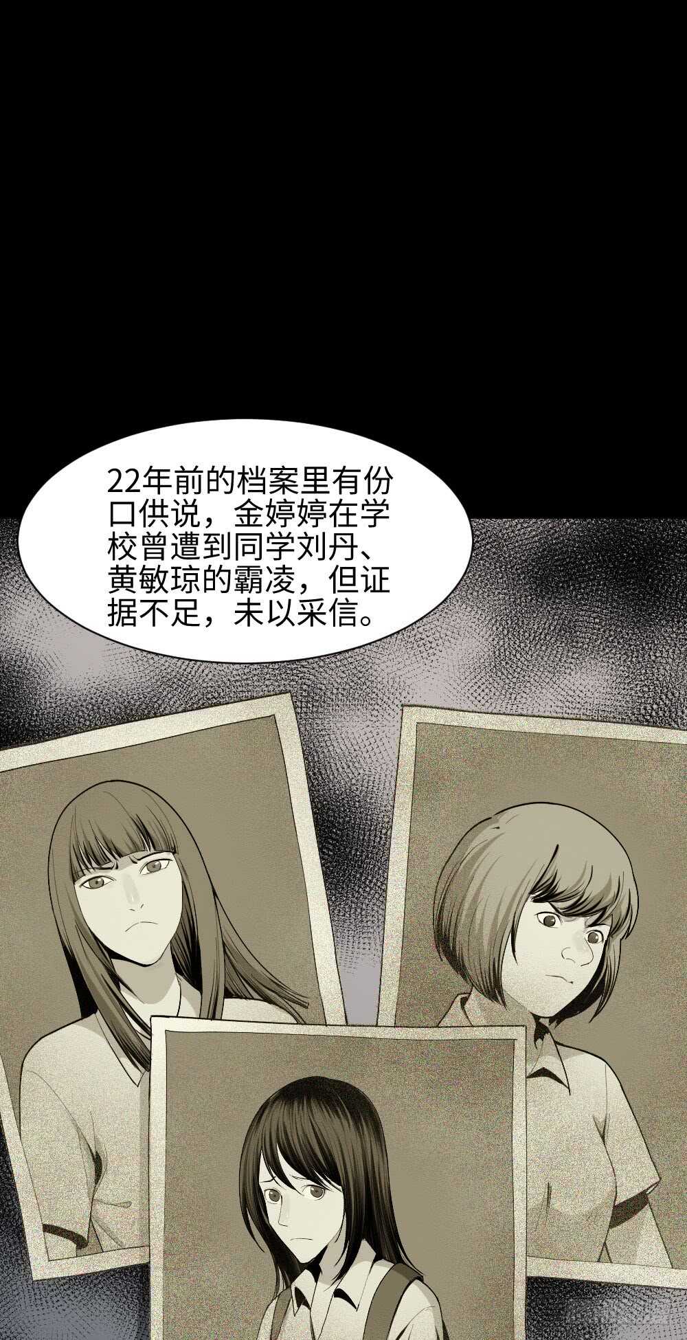 校园鬼影（3）6