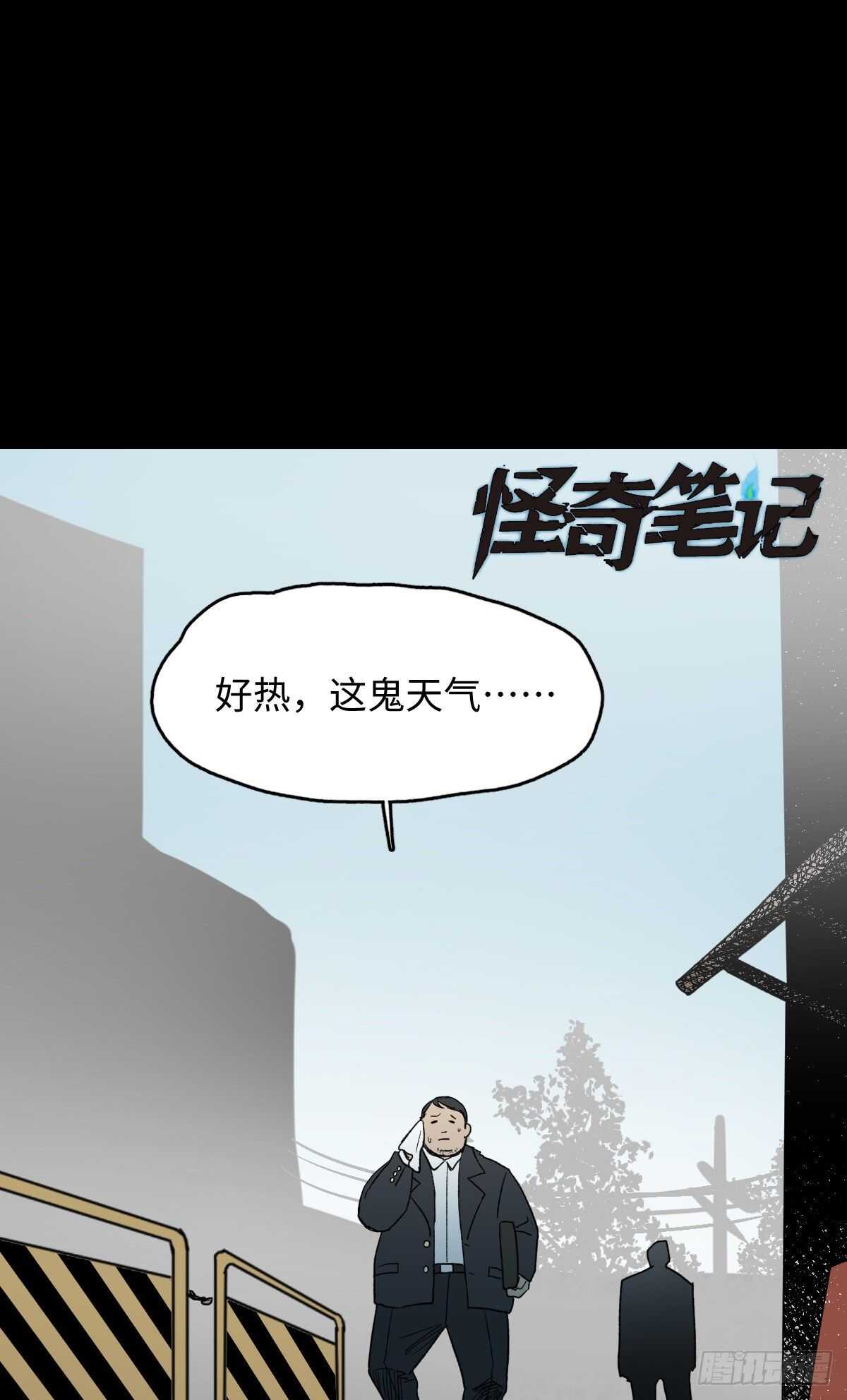 死神的粉笔0