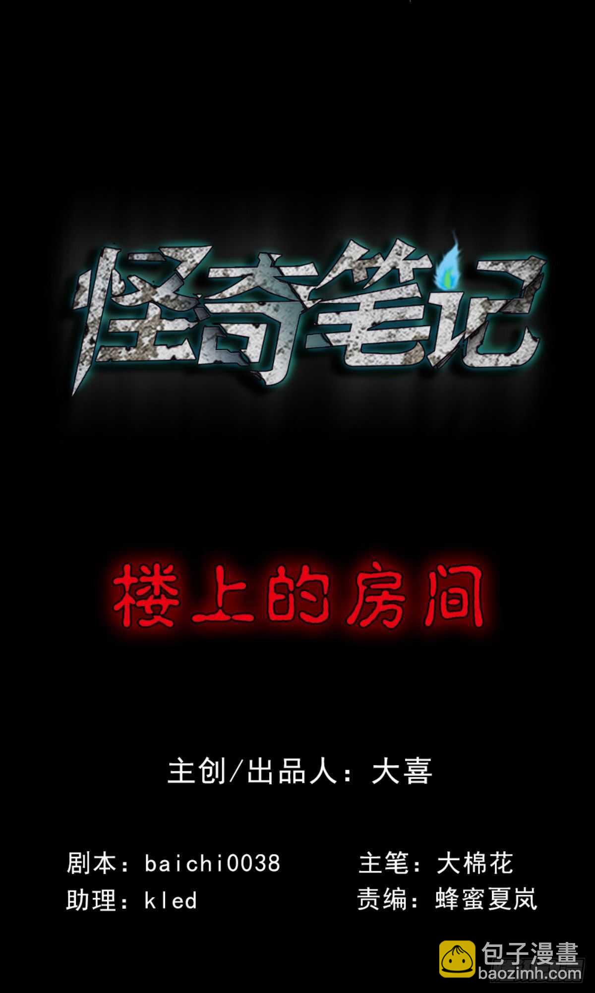 楼上的房间（1）6