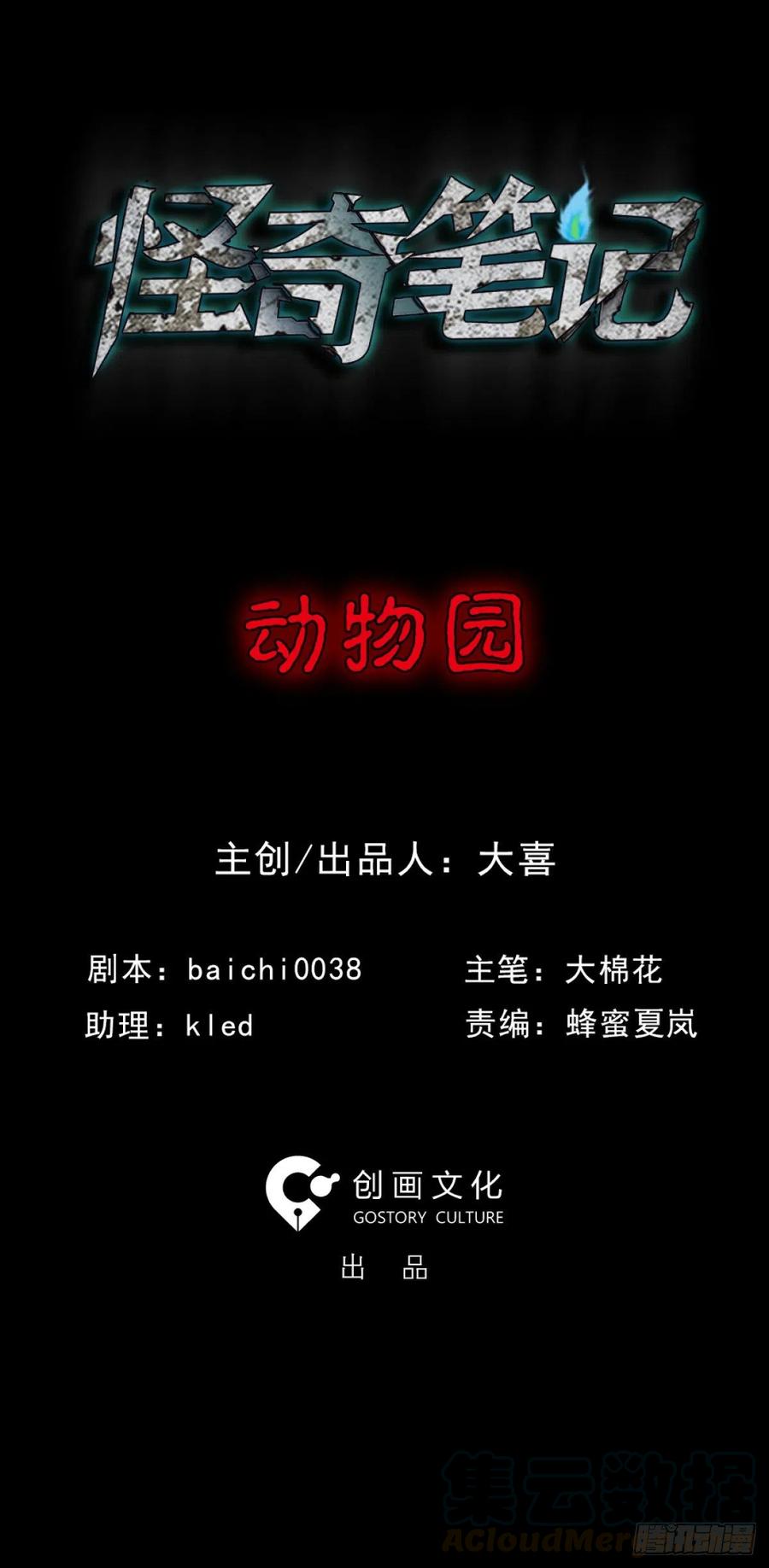 动物园0