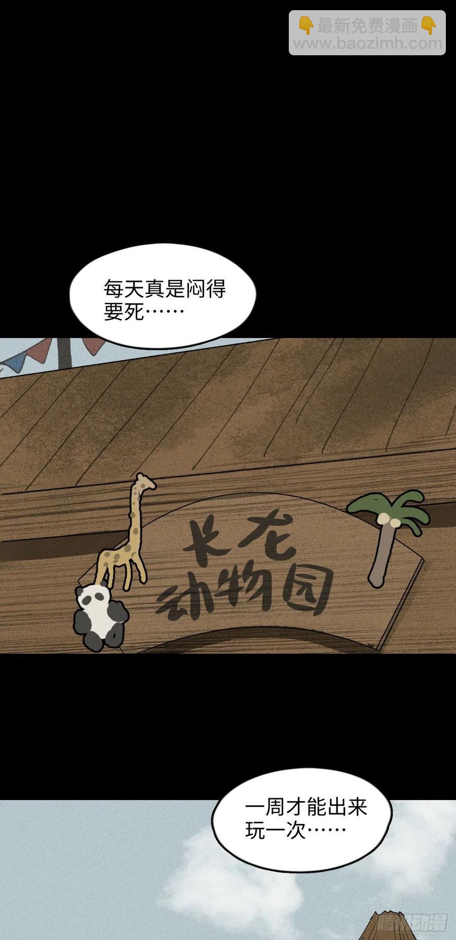 动物园1