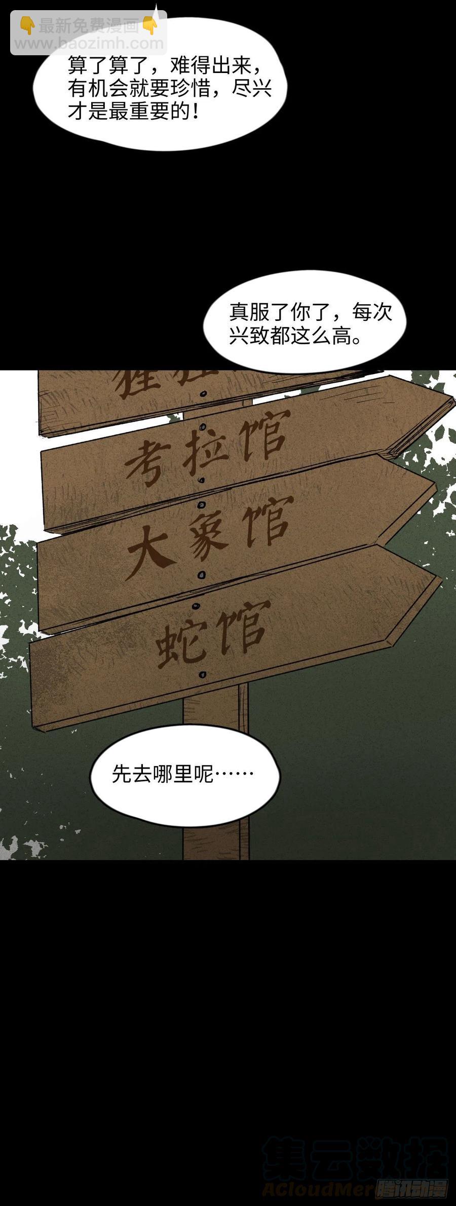 动物园3