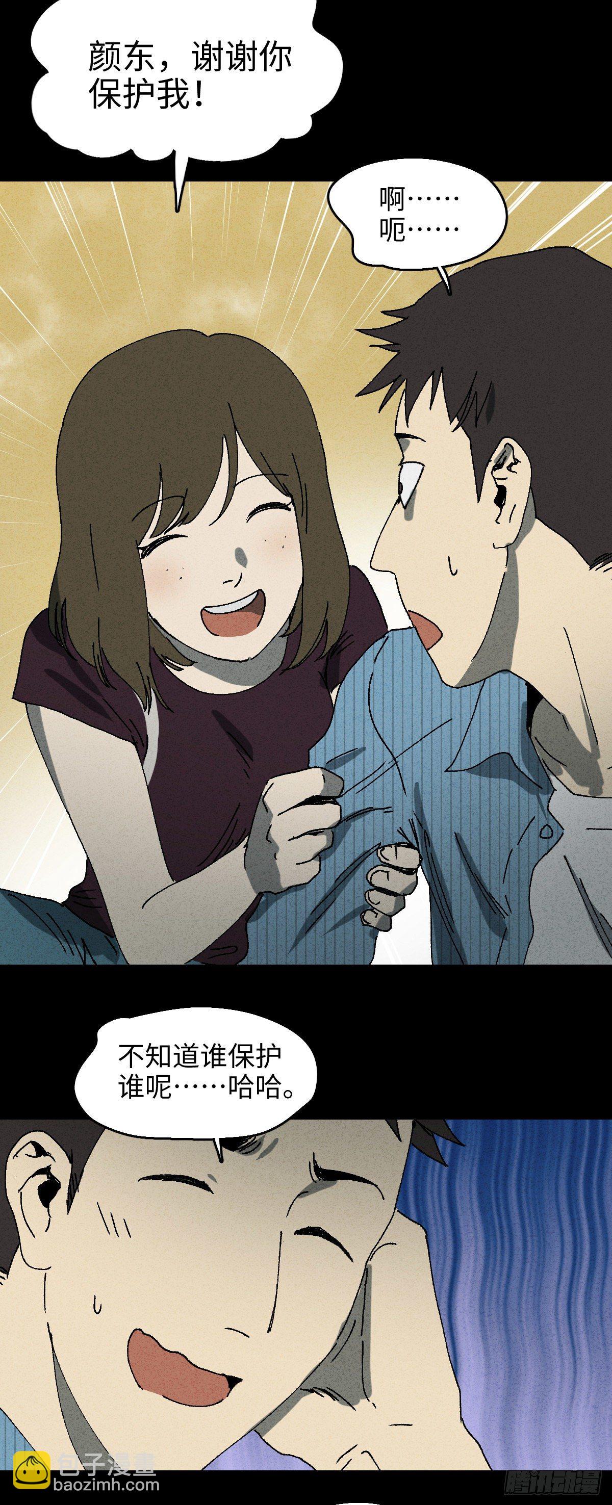 掌心漩涡（2）16