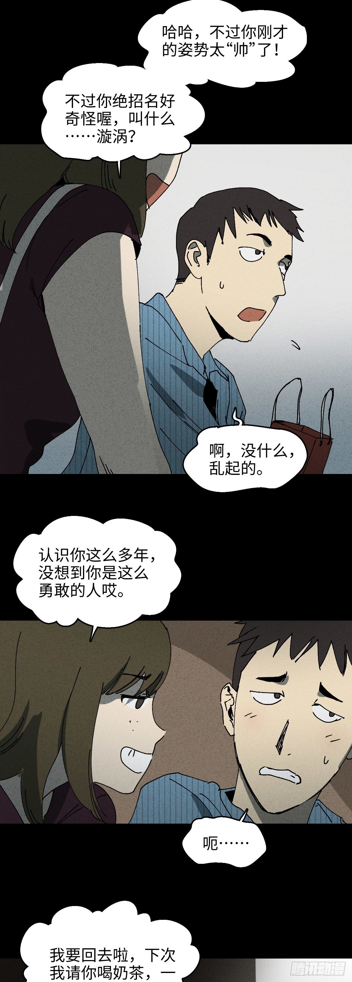 掌心漩涡（2）17