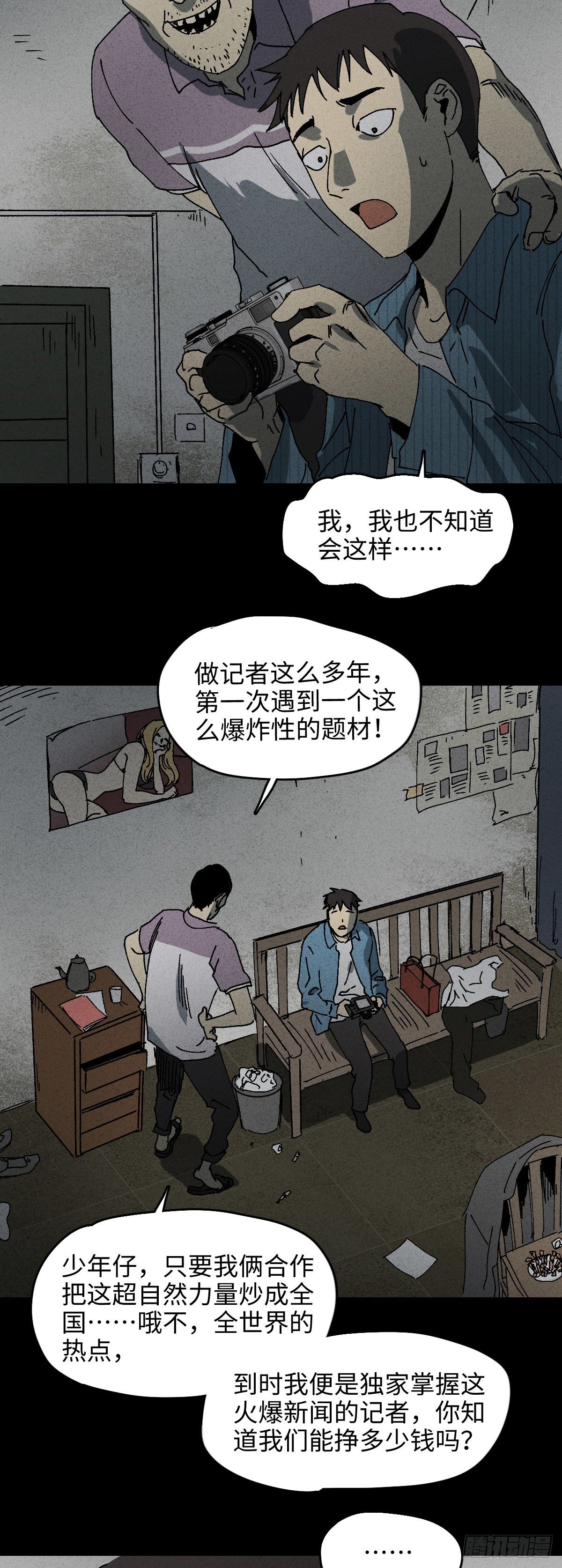 掌心漩涡（2）25