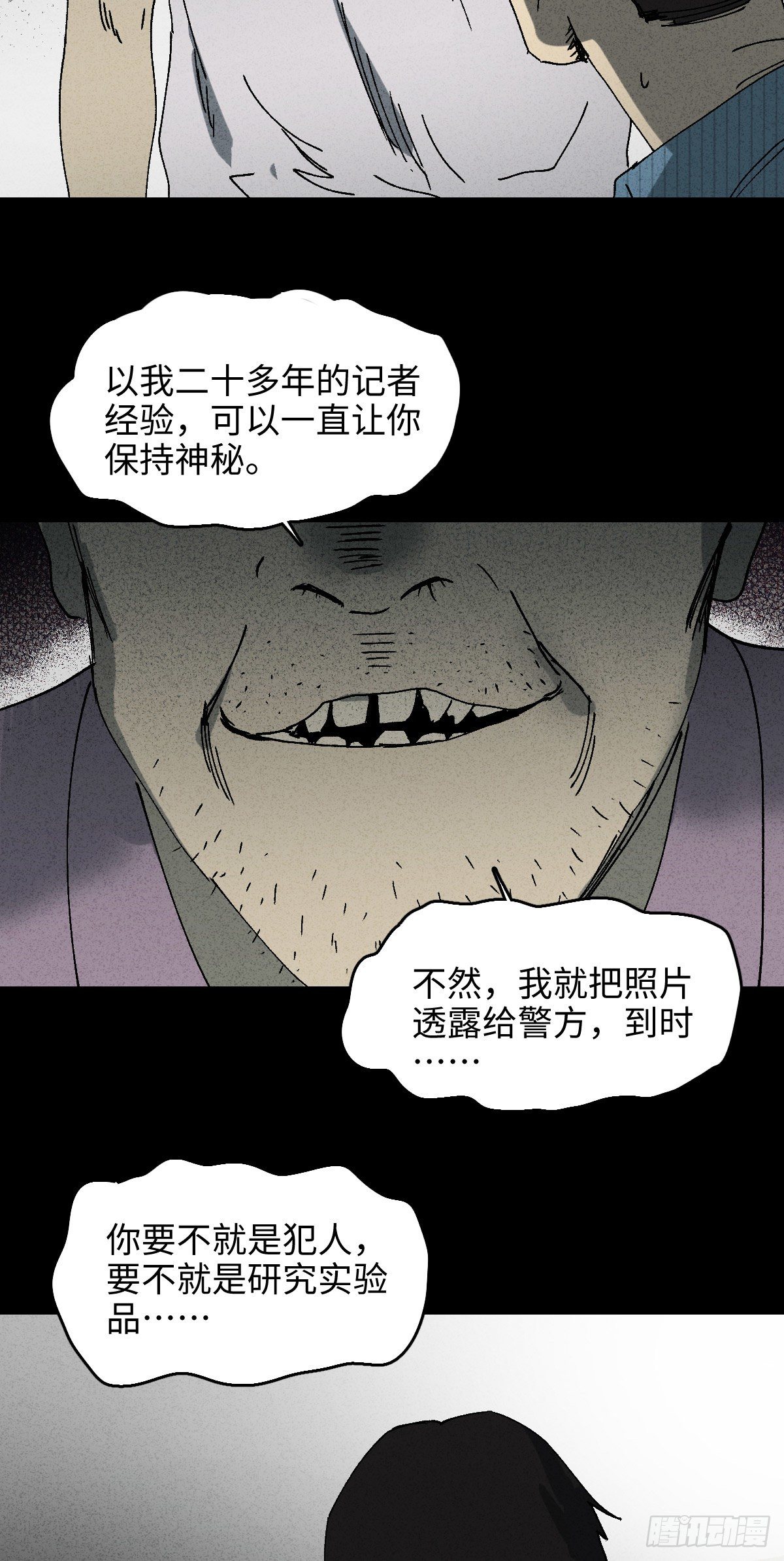 掌心漩涡（2）27