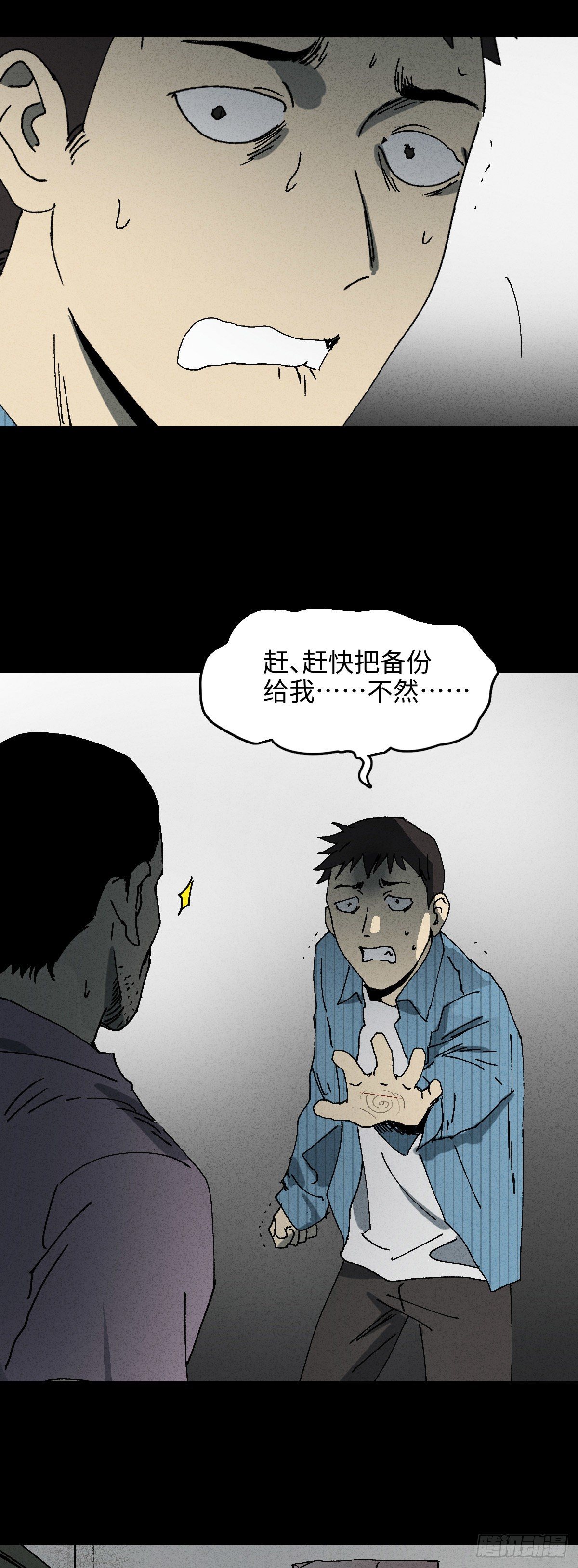 掌心漩涡（2）30