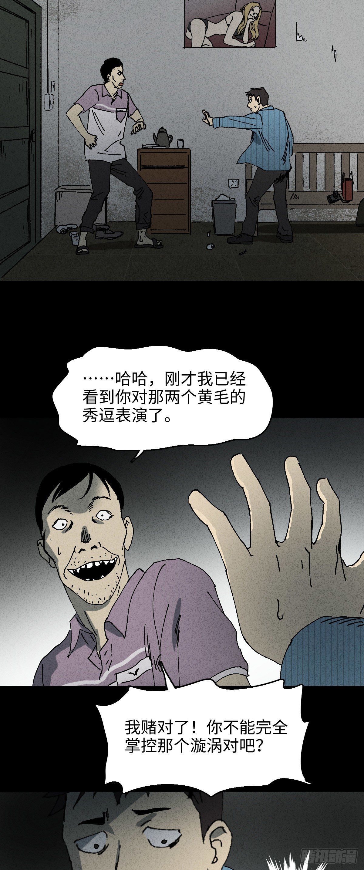 掌心漩涡（2）31