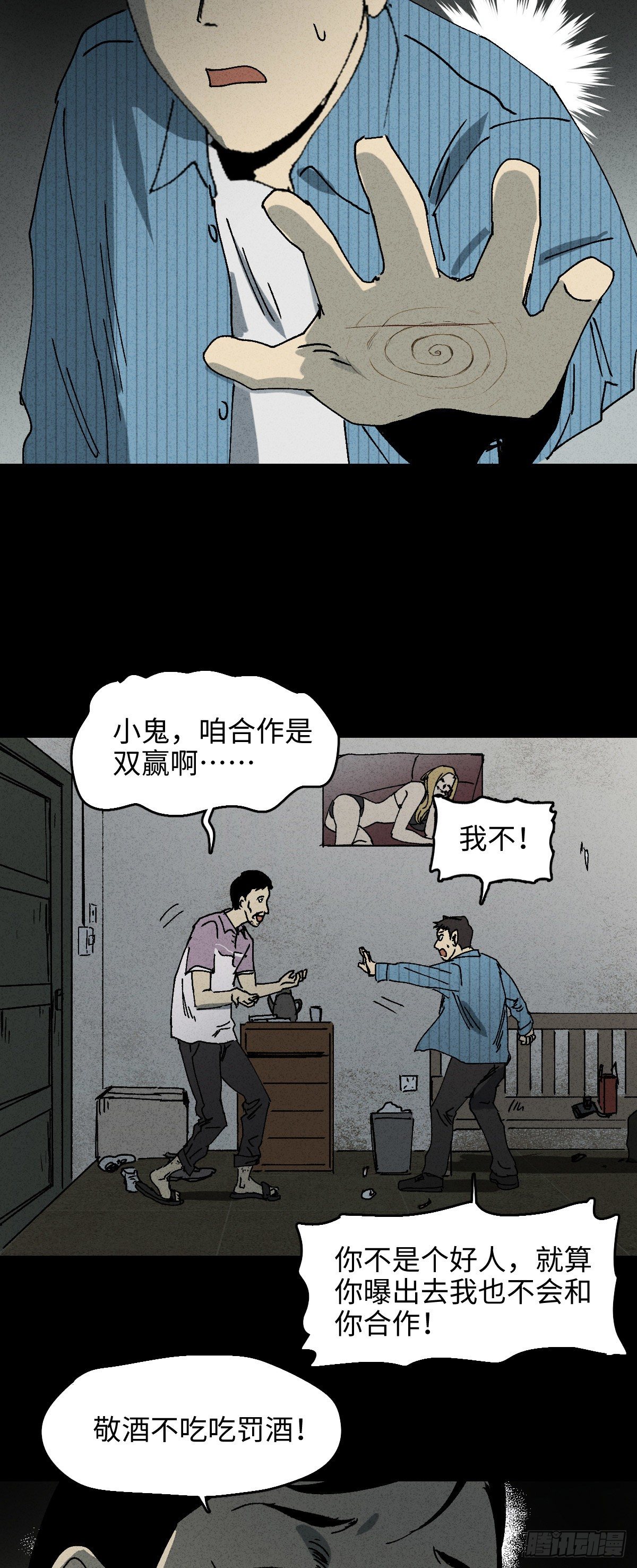 掌心漩涡（2）32