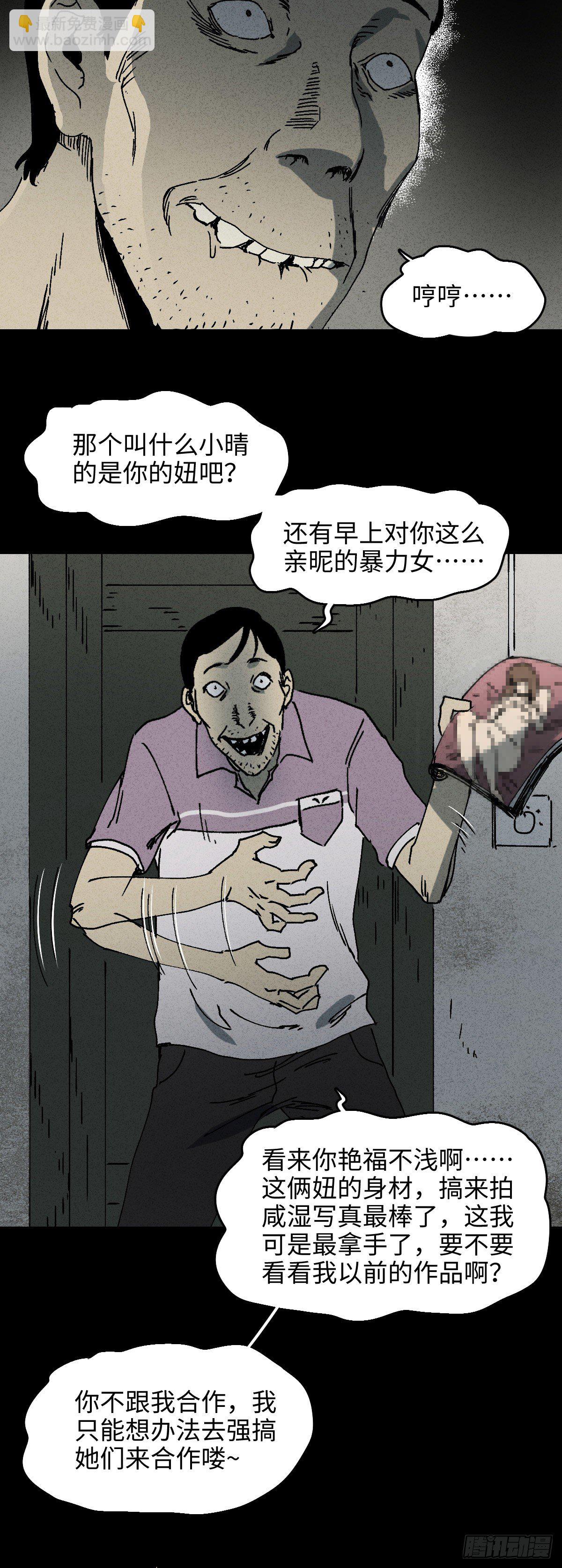 掌心漩涡（2）33