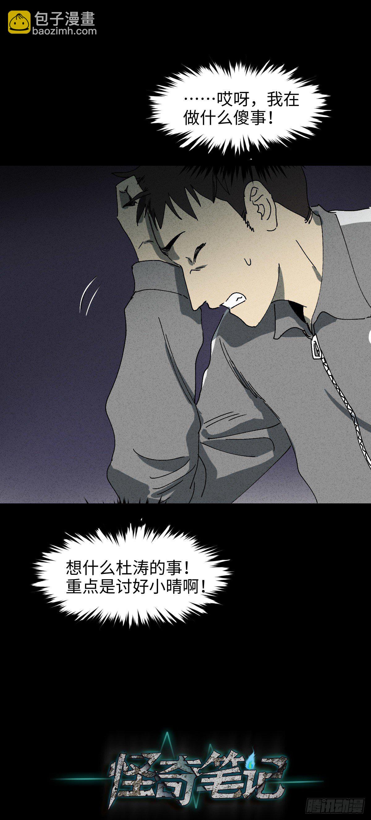 掌心漩涡（2）4