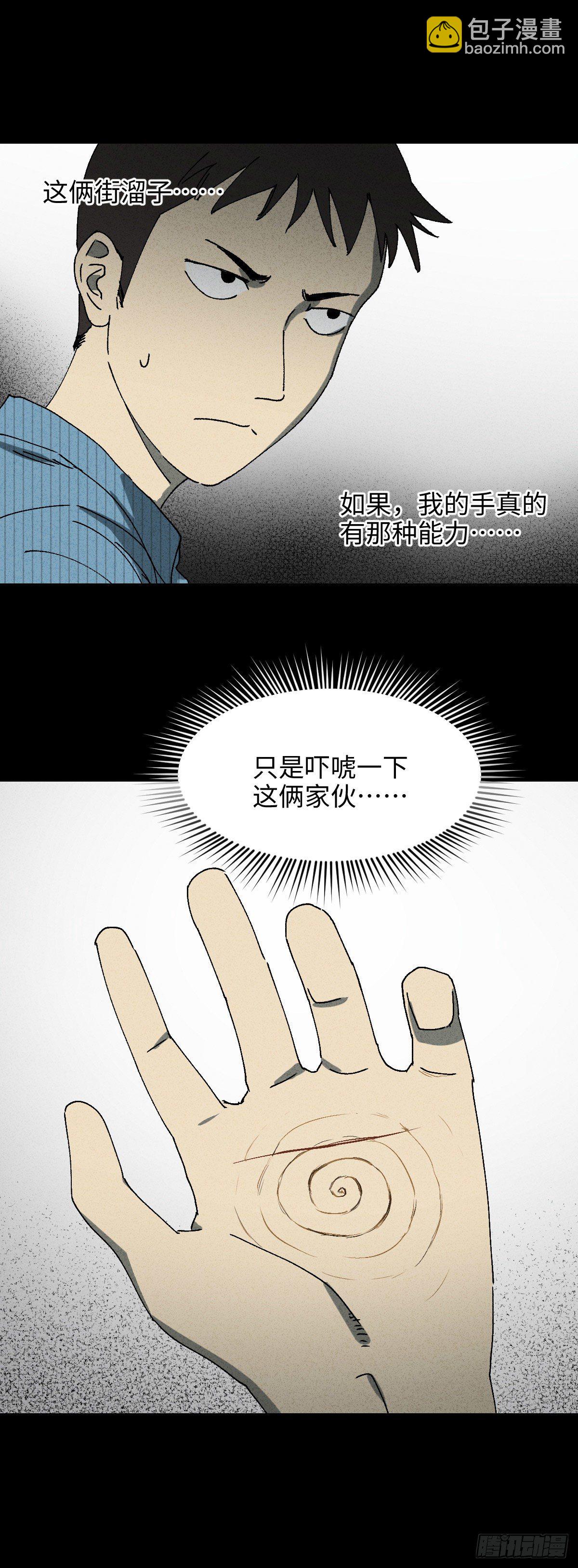 掌心漩涡（2）7