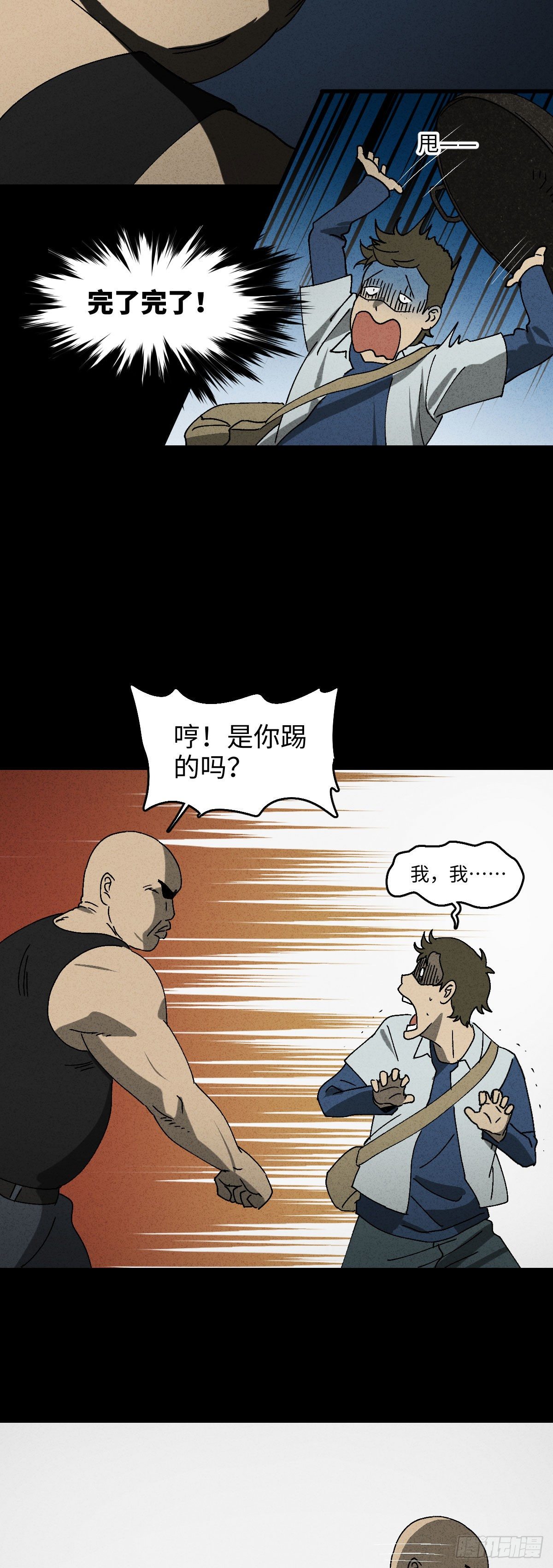 背黑锅（1）23
