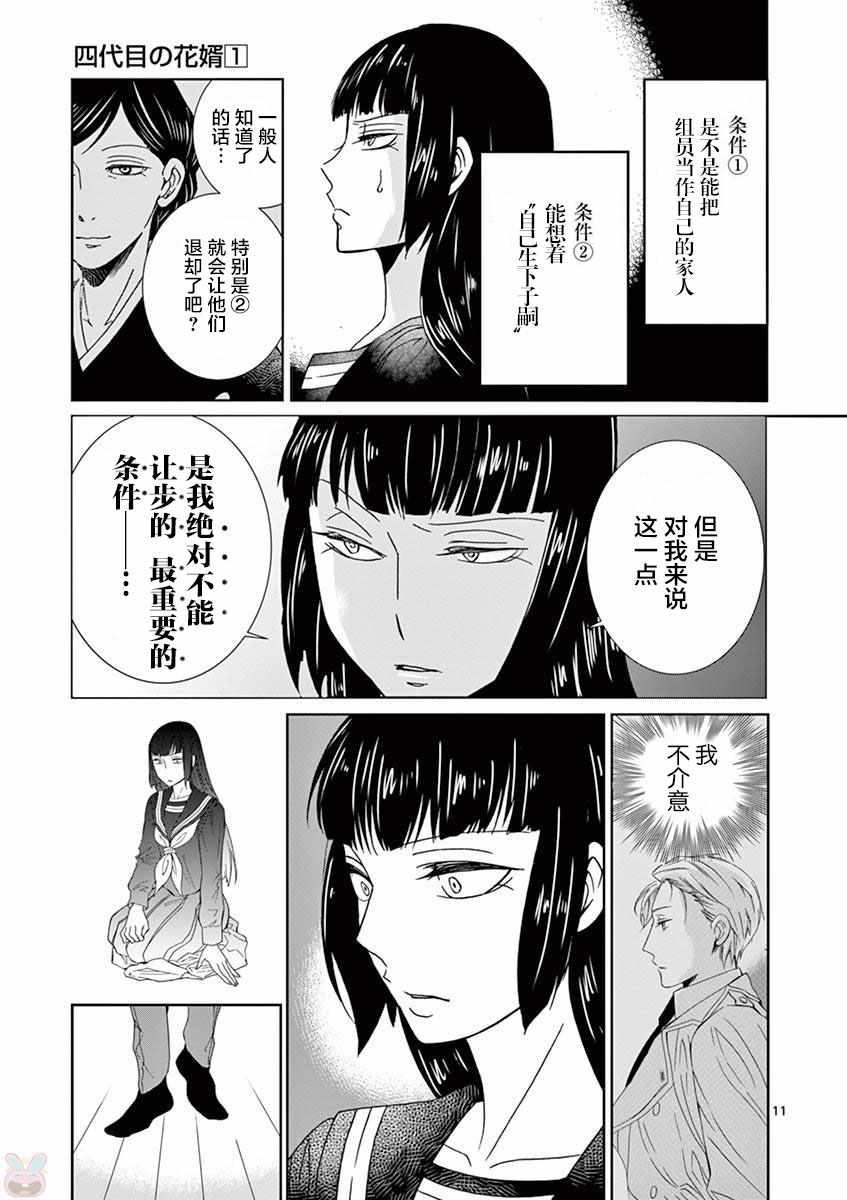 第8话10